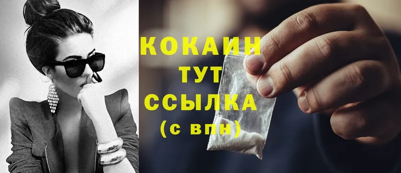 Cocaine 99%  сколько стоит  Венёв 