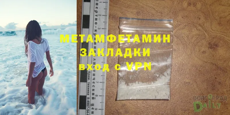 Первитин Methamphetamine  Венёв 